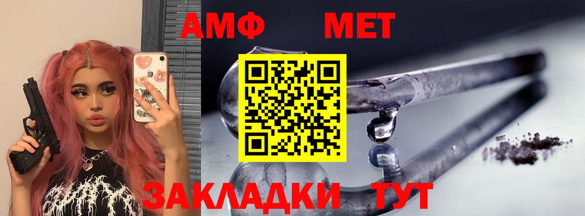 Амфетамин 97%  Amphetamine  Орск  Вход с VPN 