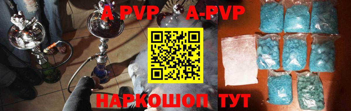 Орск  Alfa_PVP СК КРИС  APVP Соль  магазин    Вход с VPN 