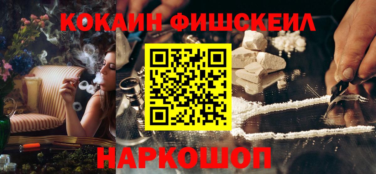 Орск  Cocaine Columbia  КОКАИН 98%  Вход с VPN 