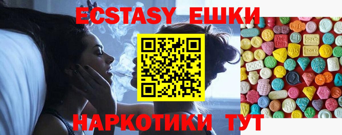 ЭКСТАЗИ Cube  Ecstasy  Вход с VPN  Орск  ЭКСТАЗИ Philipp Plein 