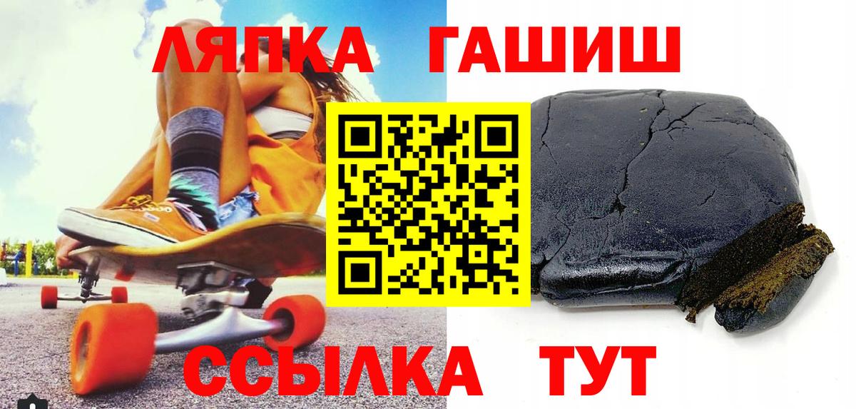 Орск  ГАШИШ  ГАШ индика сатива  Вход с VPN  Гашиш хэш 