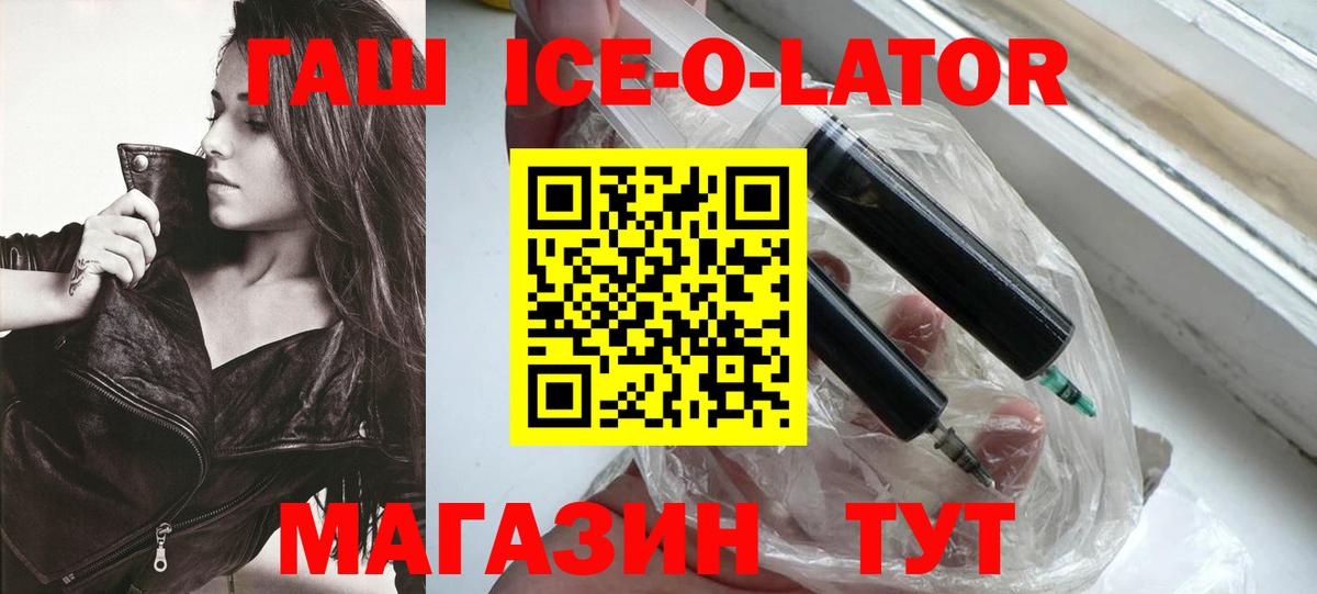 Гашиш 40% ТГК Орск