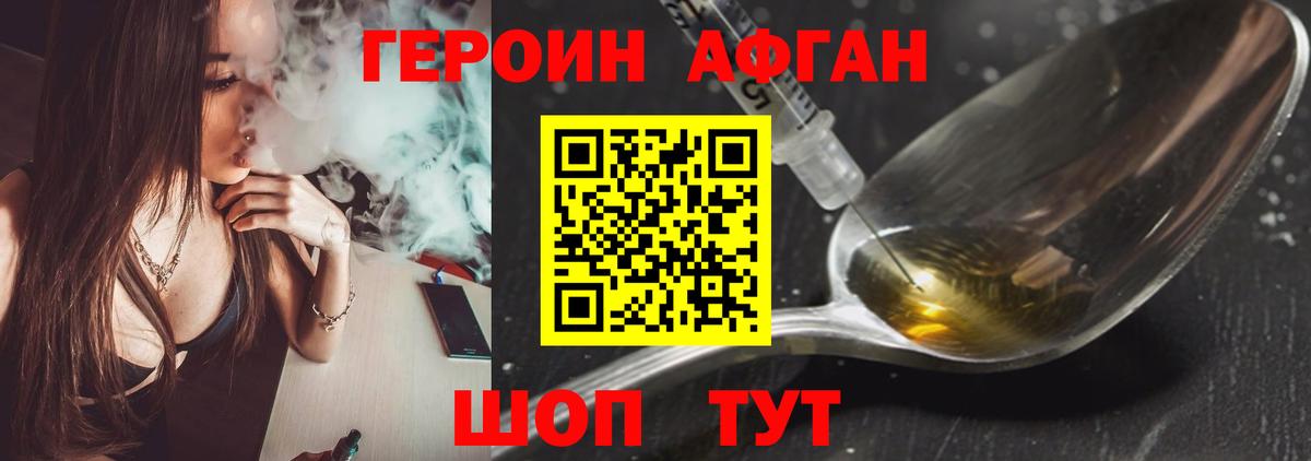 Орск  Героин хмурый  Вход с VPN 