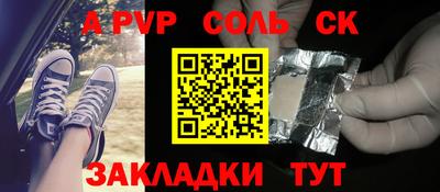 круглые Сланцы