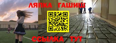 гашишное масло Славянск-на-Кубани