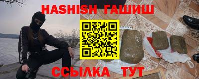 гашишное масло Славянск-на-Кубани