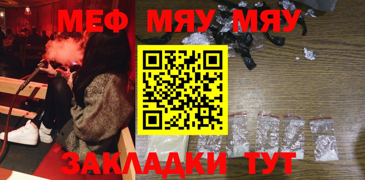 МЕФ  Вход с VPN  Орск  МЯУ-МЯУ кристаллы  Меф 4 MMC 