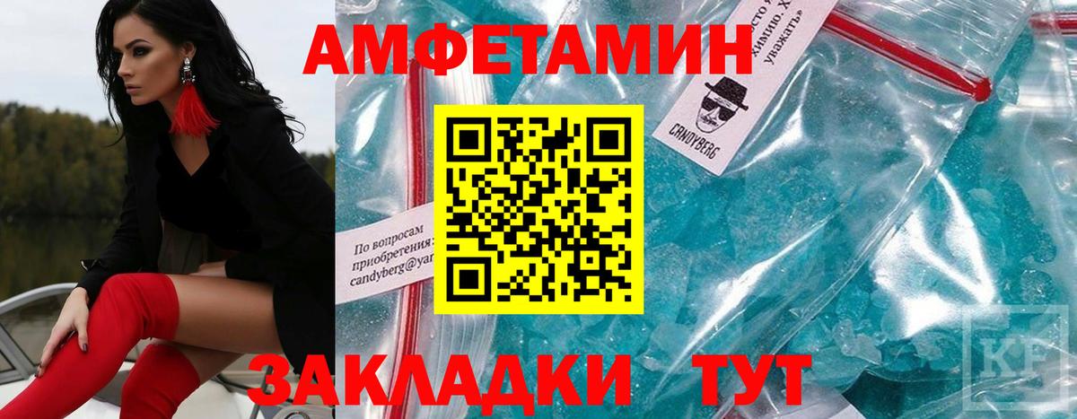 Метамфетамин Декстрометамфетамин 99.9% Орск