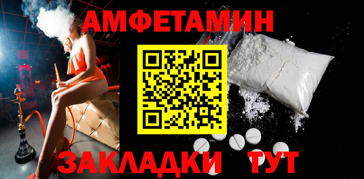 МЕТАМФЕТАМИН витя  Вход с VPN  Орск 