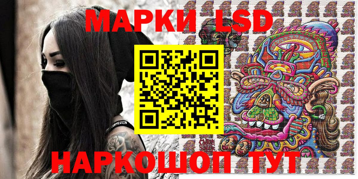 Орск  Марки N-bome 1,8мг  Марки N-bome 1,8мг  Вход с VPN 