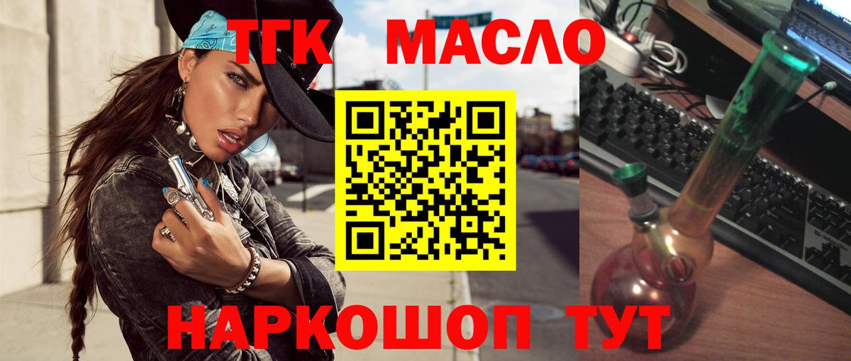 ТГК вейп Орск