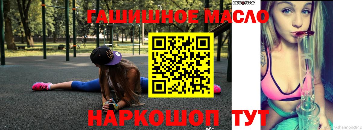 Орск  Дистиллят ТГК гашишное масло  ТГК жижа  Вход с VPN 