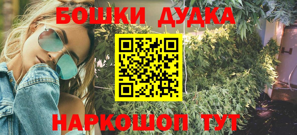 Каннабис VHQ  Марихуана семена  МАРИХУАНА план  Орск  Вход с VPN 